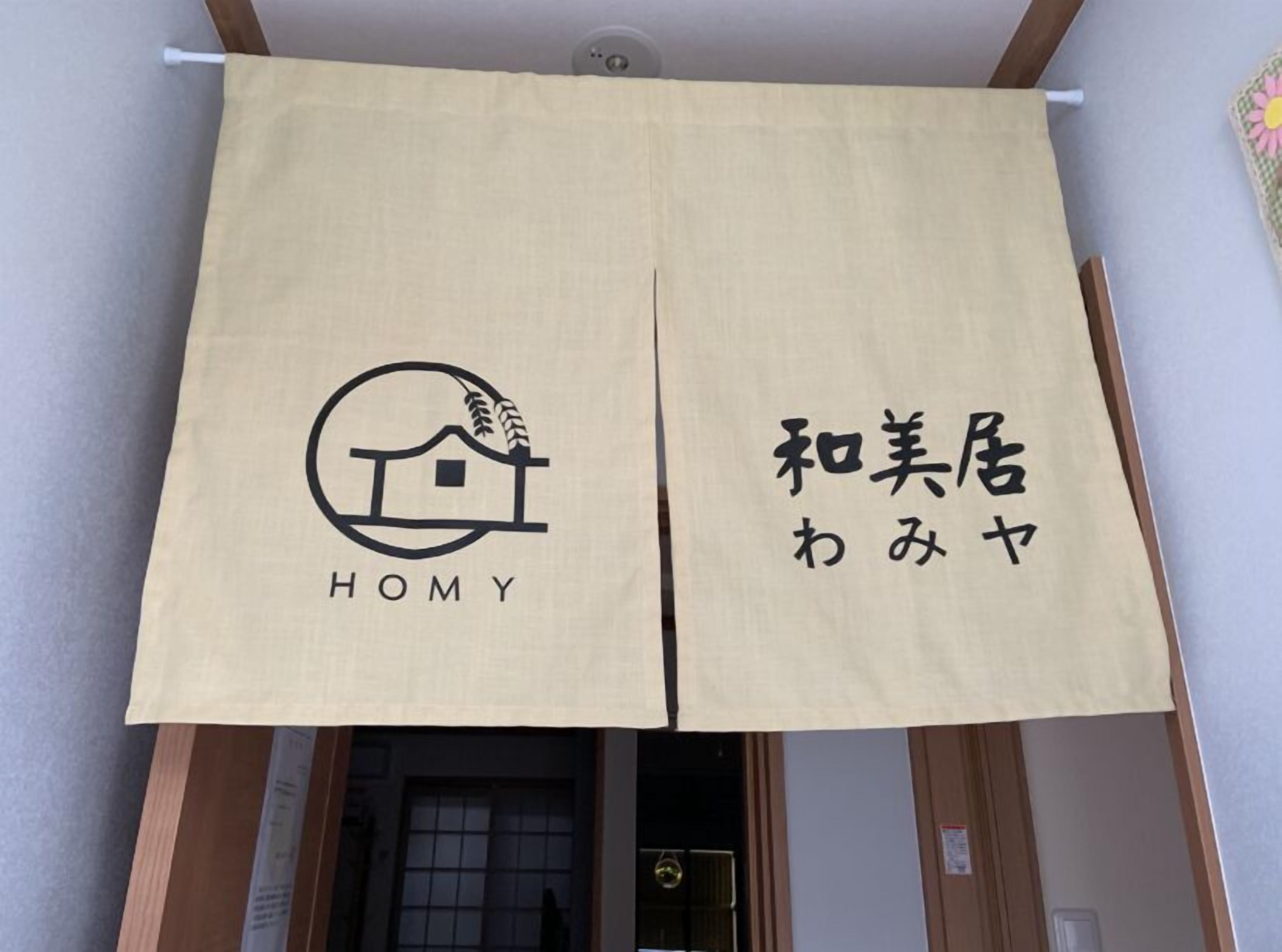Haku Wamikyo — Photos 1